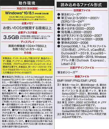 新品即納 送料無料 筆まめver 31 通常版 パッケージの通販はau Pay マーケット Excellar エクセラー