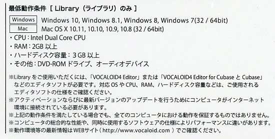 【新品即納】送料無料 VOCALOID4 Library Megpoid V4 Adult パッケージ オーディオ編集の通販は
