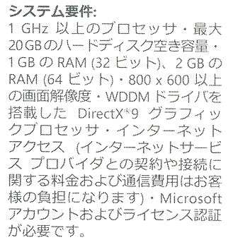 【新品即納】送料無料 マイクロソフト Windows 10 Home May 2019 Update適用済 HAJ-00065 パッケージ