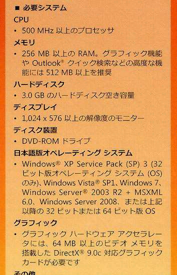 新品即納】送料無料 マイクロソフト Office Home and Business 2010 アップグレード優待版 パッケージの通販はau PAY  マーケット - Excellar 【エクセラー】 | au PAY マーケット－通販サイト