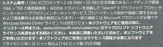 送料無料 マイクロソフト Windows 8 Pro アップグレード版 発売記念優待版 パッケージ