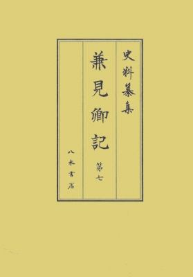 【中古】 メルヘン王子グリム ２/集英社/渡邉築 メルヘン王子グリム 2／渡邉築 | 集英社コミック公式 S-MANGA