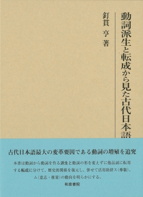 日本美術全集 18/辻惟雄/委員泉武夫/委員山下裕二 書籍]&frasl;日本美術全集 18&frasl;辻惟雄&frasl;編集委員 泉武夫&frasl;編集委員 山下裕二&frasl;