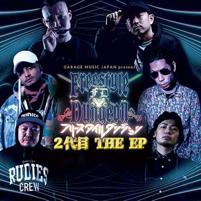 CD】 2代目モンスター (ACE、崇勲、FORK、裂固、呂布カルマ、輪入道