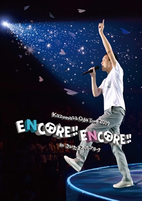 【Blu-ray】 小田和正 / Kazumasa Oda Tour 2019 ENCORE!! ENCORE!! in さいたま (Blu-ray) 送料無料の通販は