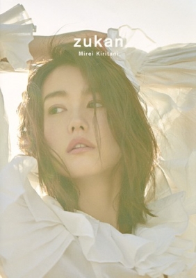 単行本 桐谷美玲 キリタニミレイ 桐谷美玲 フォト スタイルブック Zukan 送料無料の通販はau Pay マーケット Hmv Books Online