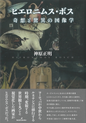【中古】 贋作の神話/勁文社/広山義慶 中古】 贋作の神話 （ケイブンシャ文庫） / 広山 義慶 / 勁文社 [文庫
