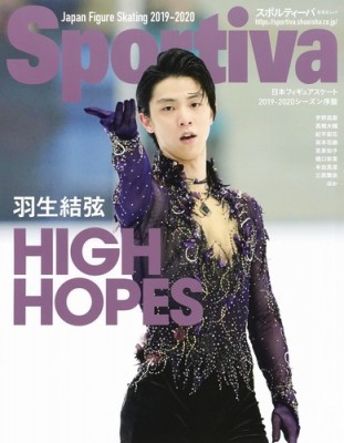 ムック 雑誌 Sportiva 羽生結弦 日本フィギュアスケート2019 2020シーズン序盤号 集英社ムックの通販はau Pay マーケット Hmv Books Online