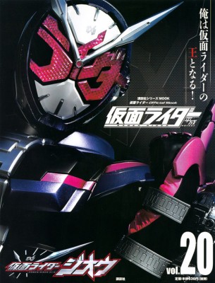 講談社シリーズMOOK　仮面ライダー　オフィシャルムック　まとめ売り芸術演劇映画