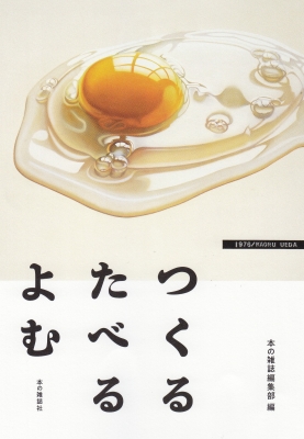 単行本 本の雑誌編集部 任侠転生 異世界のヤクザ姫 1 サンデーgxコミックスの通販はau Pay マーケット Hmv Books Online