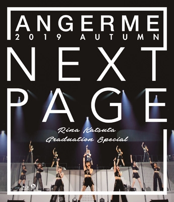 【Blu-ray】 アンジュルム / アンジュルム 2019秋「Next Page」〜勝田里奈卒業スペシャル〜 (Blu-ray) 送料無料