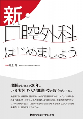 「考える」外傷整形外科！　医学書院 医学書院 本・コミック・雑誌 【単行本】 土田芳彦 / 「考える」外傷