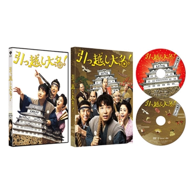 【Blu-ray】 【Blu-ray】引っ越し大名！ 豪華版 （初回限定生産） 送料無料