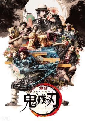 【DVD】 舞台「鬼滅の刃」【完全生産限定版】DVD 送料無料