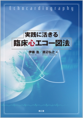上腕・肘・前腕の手術 金谷文則 全集・双書】 金谷文則 / 上腕・肘・前腕の手術 整形外科手術イラスト
