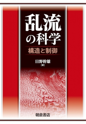 西洋文学テーマ・モチーフ事典』 西洋文学テーマ・モチーフ事典 物語