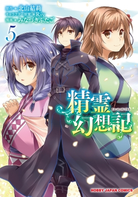 精霊幻想記　色紙　みなづきふたご　漫画　セリア Amazon.co.jp: 精霊幻想記 色紙 みなづきふたご 漫画 セリア