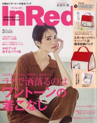 雑誌 Inred編集部 In Red インレッド 年 5月号 特別付録 スヌーピーハウスの保冷バッグ の通販はau Pay マーケット Hmv Books Online