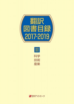 中古】 劇画殺人事件 長編推理小説 (光文社文庫) / 生田直親 / 光文社