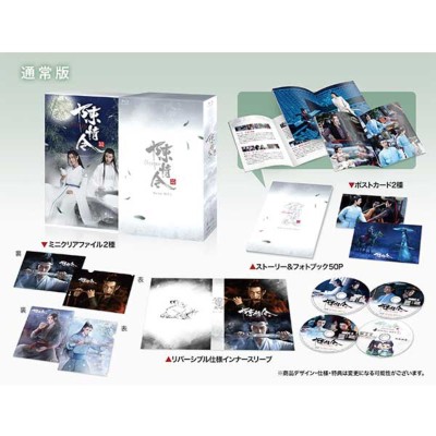 【Blu-ray】 陳情令 Blu-ray BOX2【通常版】 送料無料の通販は