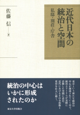 書籍]/現代地政学事典/現代地政学事典編集委員会/編/NEOBK-2457389
