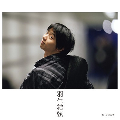 単行本 羽生結弦 羽生結弦 19 送料無料の通販はau Pay マーケット Hmv Books Online