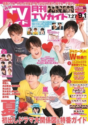 雑誌 月刊tvガイド福岡 佐賀 大分版編集部 月刊tvガイド福岡 佐賀 大分版 年 9月号の通販はau Pay マーケット Hmv Books Online 雑誌 月刊tvガイド福岡 佐賀 大分版編集部 月刊tvガイド福岡 佐賀 大分版 年 9月号の通販はau Pay マーケット Hmv Books Online