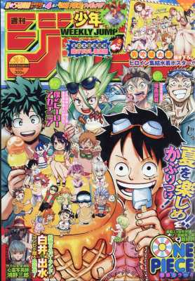 雑誌 週刊少年ジャンプ編集部 週刊少年ジャンプ 年 8月 31日号 巻頭カラー One Piece 豪華付録 矢吹健太朗描の通販はau Pay マーケット Hmv Books Online