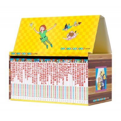 【絵本】 中脇初枝 / はじめての世界名作えほん きいろいえほんのおうち(41-80巻) はじめての世界名作えほん 送料無料 18,744円