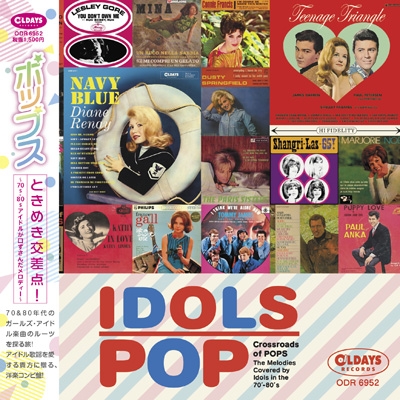 80年代　男性アイドル 【61枚】 TF0423-11　レコード　昭和ポップス 🆕昭和歌謡館の新着中古CD💿 オムニバス 『80年代歌謡ポップス
