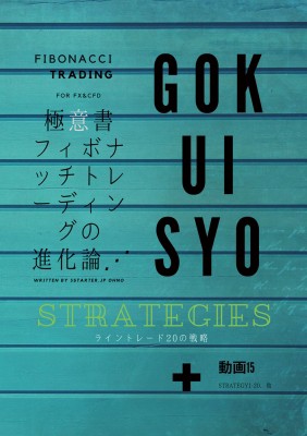 単行本】 大野乃生 / 極意書 Strategies ライントレード20の戦略 極意書 送料無料の通販はau PAY マーケット -  HMV&BOOKS online | au PAY マーケット－通販サイト