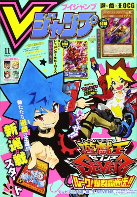 雑誌 Vジャンプ編集部 Vジャンプ ブイジャンプ 年 11月号の通販はau Pay マーケット Hmv Books Online