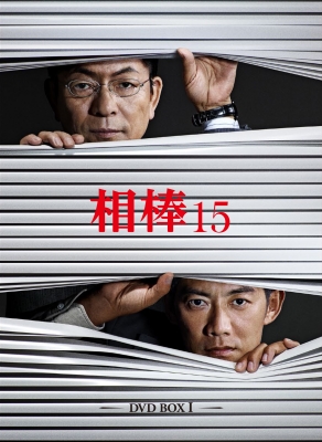 【DVD】 相棒 season 15 DVD-BOX I 送料無料