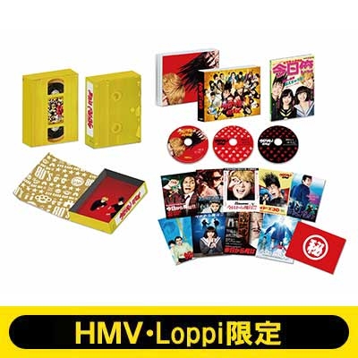 【Blu-ray】 【HMV・Loppi限定折りたたみミラー付き】今日から俺は!!劇場版 Blu-ray豪華版(3枚組) 送料無料