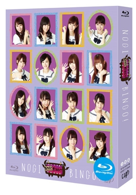 【Blu-ray】 乃木坂46 / NOGIBINGO! Blu-ray BOX 送料無料