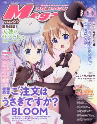 メガミマガジン編集部 (アニメ学習研究社学研) Megami MAGAZINE