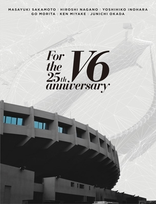 【DVD】初回限定盤 V6 / For the 25th  anniversary  【初回盤B】(3DVD+CD) 送料無料 8,501円