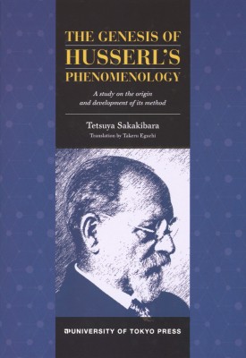 【単行本】 榊原哲也 / The　Genesis　of　Husserl’s　Phenomenology A　research　on　the　origin　and　development　of　