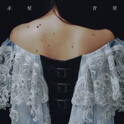 【CD】初回限定盤 吉澤嘉代子 / 赤星青星 【初回限定盤】(+DVD) 送料無料