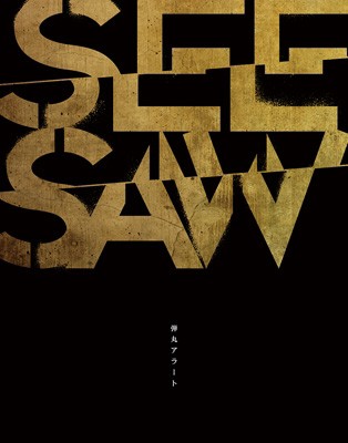 【CD Maxi】 SEESAW / 弾丸アラート【完全盤】(+2DVD） 送料無料