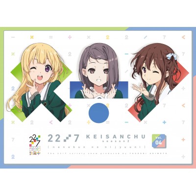 【Blu-ray】 22 / 7 計算中 season2 4 送料無料の通販は 7,054円