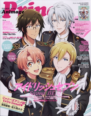 雑誌 アニメージュ編集部 徳間書店 プリンスアニメージュ アニメージュ 21年 5月号増刊の通販はau Pay マーケット Hmv Books Online 雑誌 アニメージュ編集部 徳間書店 プリンスアニメージュ アニメージュ 21年 5月号増刊の通販はau Pay マーケット Hmv Books Online