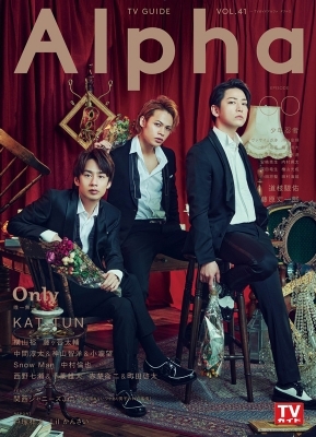 ムック 雑誌 Tvガイドalpha Episode Oo 表紙 Kat Tun Tvガイドmook の通販はau Pay マーケット Hmv Books Online