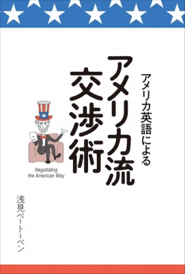 単行本 浅見ベートーベン 誰でもできる英語のプレゼンテーションの通販はau Pay マーケット Hmv Books Online