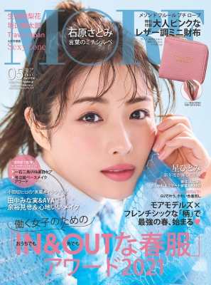 雑誌 More編集部 More モア 21年 5月号 特別付録 メゾン ド フルール プチ ローブ 大人ピンクなレザー調ミニ財布の通販はau Pay マーケット Hmv Books Online