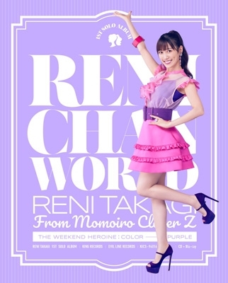 【CD】初回押さえる盤 高城れに / れにお父ちゃんWORLD【初回押さえる盤】(+Blu-ray) 貨物輸送無料