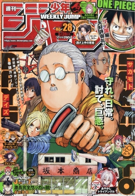雑誌 週刊少年ジャンプ編集部 週刊少年ジャンプ 21年 6月 28日号の通販はau Pay マーケット Hmv Books Online