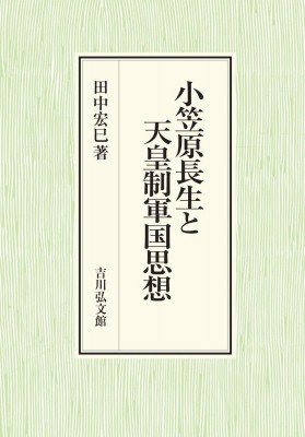 晩華和歌集/賀茂翁家集 和歌文学大系69 中古本・書籍 | ブック