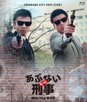 【Blu-ray】 もっとあぶない刑事 Blu-ray BOX 送料無料