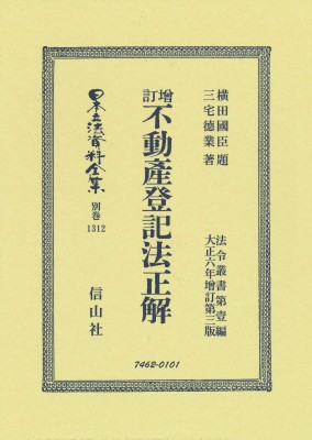 日本語トルコ語辞典(竹内和夫 著) / 古本、中古本、古書籍の通販